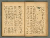 主要名稱：民俗臺灣4卷8號圖檔，第12張，共31張