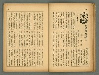 主要名稱：民俗臺灣4卷8號圖檔，第14張，共31張