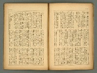 主要名稱：民俗臺灣4卷8號圖檔，第15張，共31張