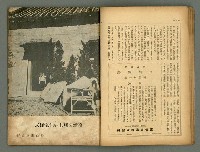 主要名稱：民俗臺灣4卷8號圖檔，第16張，共31張