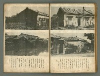 主要名稱：民俗臺灣4卷8號圖檔，第17張，共31張