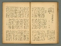 主要名稱：民俗臺灣4卷8號圖檔，第19張，共31張