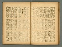 主要名稱：民俗臺灣4卷8號圖檔，第20張，共31張