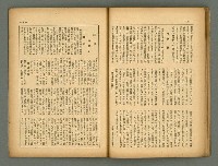 主要名稱：民俗臺灣4卷8號圖檔，第21張，共31張