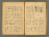 主要名稱：民俗臺灣4卷8號圖檔，第22張，共31張