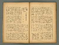 主要名稱：民俗臺灣4卷8號圖檔，第23張，共31張
