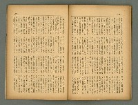 主要名稱：民俗臺灣4卷8號圖檔，第24張，共31張
