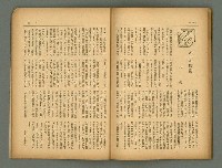 主要名稱：民俗臺灣4卷8號圖檔，第25張，共31張
