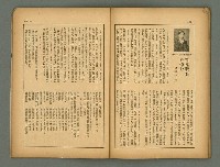 主要名稱：民俗臺灣4卷8號圖檔，第26張，共31張