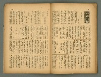 主要名稱：民俗臺灣4卷8號圖檔，第27張，共31張