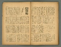 主要名稱：民俗臺灣4卷8號圖檔，第28張，共31張