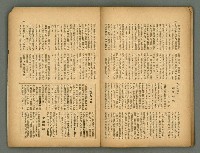 主要名稱：民俗臺灣4卷8號圖檔，第29張，共31張