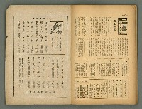 主要名稱：民俗臺灣4卷8號圖檔，第30張，共31張