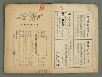 主要名稱：民俗臺灣4卷9號通卷39號圖檔，第3張，共36張