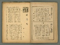 主要名稱：民俗臺灣4卷9號通卷39號圖檔，第4張，共36張