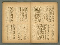 主要名稱：民俗臺灣4卷9號通卷39號圖檔，第5張，共36張