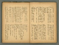 主要名稱：民俗臺灣4卷9號通卷39號圖檔，第6張，共36張