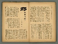 主要名稱：民俗臺灣4卷9號通卷39號圖檔，第7張，共36張