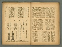 主要名稱：民俗臺灣4卷9號通卷39號圖檔，第8張，共36張