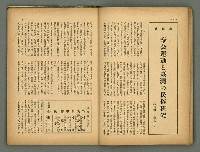 主要名稱：民俗臺灣4卷9號通卷39號圖檔，第9張，共36張