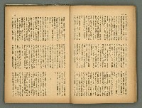 主要名稱：民俗臺灣4卷9號通卷39號圖檔，第10張，共36張