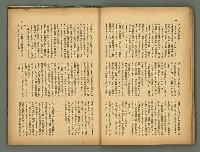 主要名稱：民俗臺灣4卷9號通卷39號圖檔，第11張，共36張