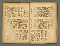主要名稱：民俗臺灣4卷9號通卷39號圖檔，第12張，共36張