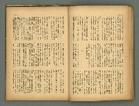 主要名稱：民俗臺灣4卷9號通卷39號圖檔，第13張，共36張