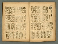 主要名稱：民俗臺灣4卷9號通卷39號圖檔，第14張，共36張