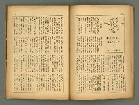 主要名稱：民俗臺灣4卷9號通卷39號圖檔，第15張，共36張