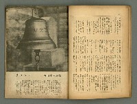 主要名稱：民俗臺灣4卷9號通卷39號圖檔，第16張，共36張