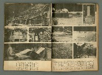 主要名稱：民俗臺灣4卷9號通卷39號圖檔，第17張，共36張