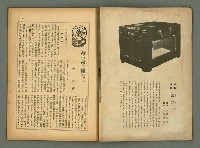主要名稱：民俗臺灣4卷9號通卷39號圖檔，第20張，共36張