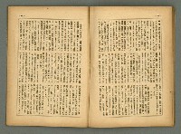 主要名稱：民俗臺灣4卷9號通卷39號圖檔，第21張，共36張