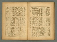 主要名稱：民俗臺灣4卷9號通卷39號圖檔，第22張，共36張