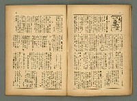 主要名稱：民俗臺灣4卷9號通卷39號圖檔，第23張，共36張