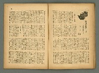 主要名稱：民俗臺灣4卷9號通卷39號圖檔，第24張，共36張