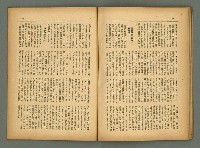 主要名稱：民俗臺灣4卷9號通卷39號圖檔，第25張，共36張