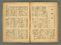 主要名稱：民俗臺灣4卷9號通卷39號圖檔，第26張，共36張