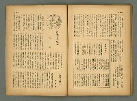 主要名稱：民俗臺灣4卷9號通卷39號圖檔，第27張，共36張