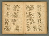主要名稱：民俗臺灣4卷9號通卷39號圖檔，第28張，共36張