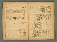 主要名稱：民俗臺灣4卷9號通卷39號圖檔，第29張，共36張