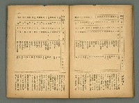 主要名稱：民俗臺灣4卷9號通卷39號圖檔，第30張，共36張
