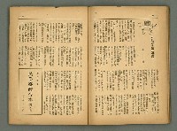 主要名稱：民俗臺灣4卷9號通卷39號圖檔，第31張，共36張