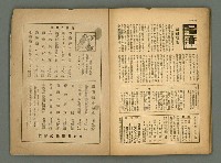 主要名稱：民俗臺灣4卷9號通卷39號圖檔，第32張，共36張