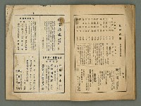 主要名稱：民俗臺灣4卷9號通卷39號圖檔，第33張，共36張