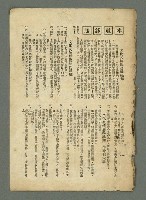 主要名稱：民俗臺灣4卷9號通卷39號圖檔，第34張，共36張