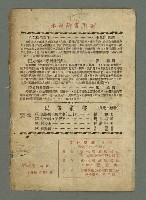 主要名稱：民俗臺灣4卷9號通卷39號圖檔，第35張，共36張