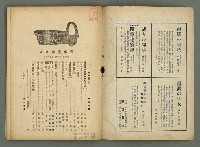 期刊名稱：民俗臺灣4卷10號圖檔，第3張，共34張