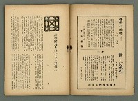 期刊名稱：民俗臺灣4卷10號圖檔，第4張，共34張